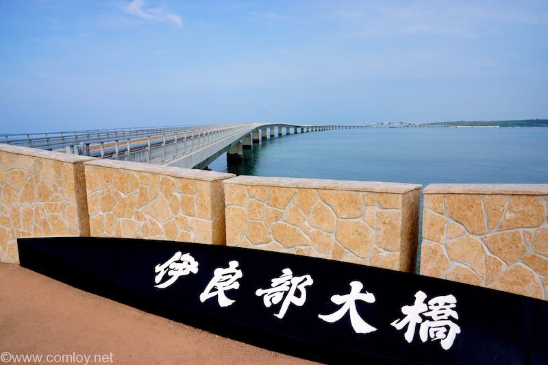 伊良部大橋