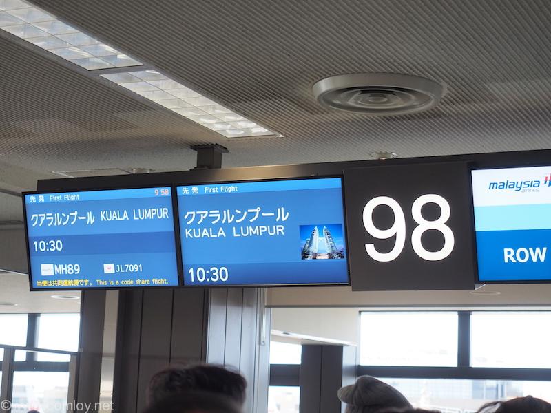 マレーシア航空 MH89 ボーディング