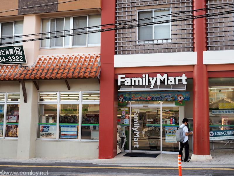 ファミマ
