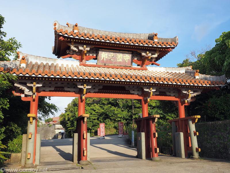守礼の門