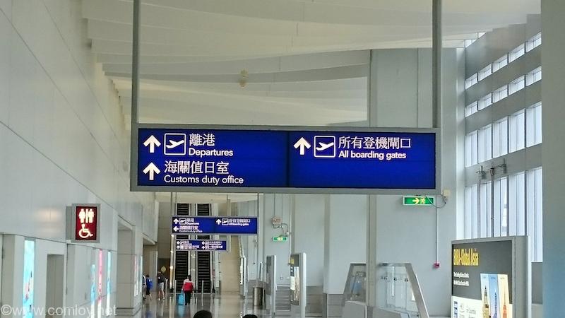香港空港 Terminal2