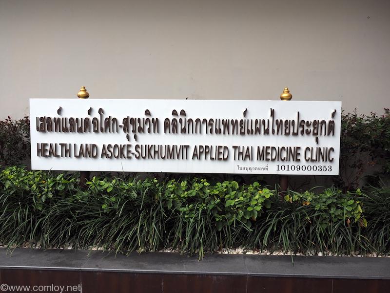Health Land Spa & Massage