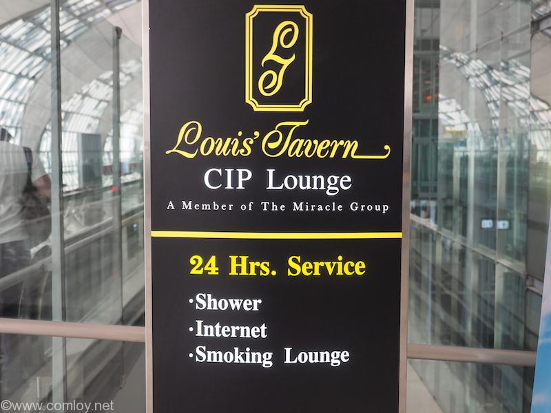 バンコクスワンナプーム空港CIP Lounge