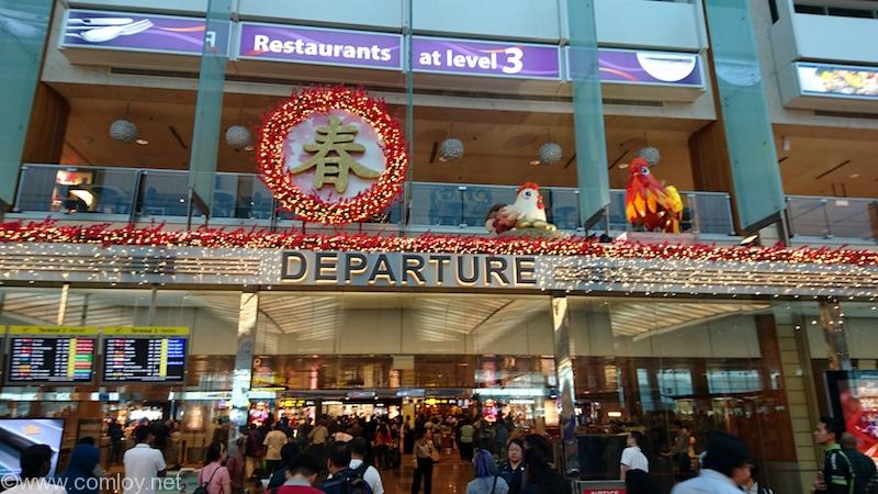 シンガポール・チャンギ空港