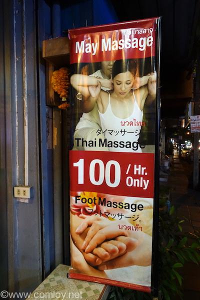 May Massage bangkok