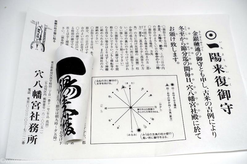 一陽来復