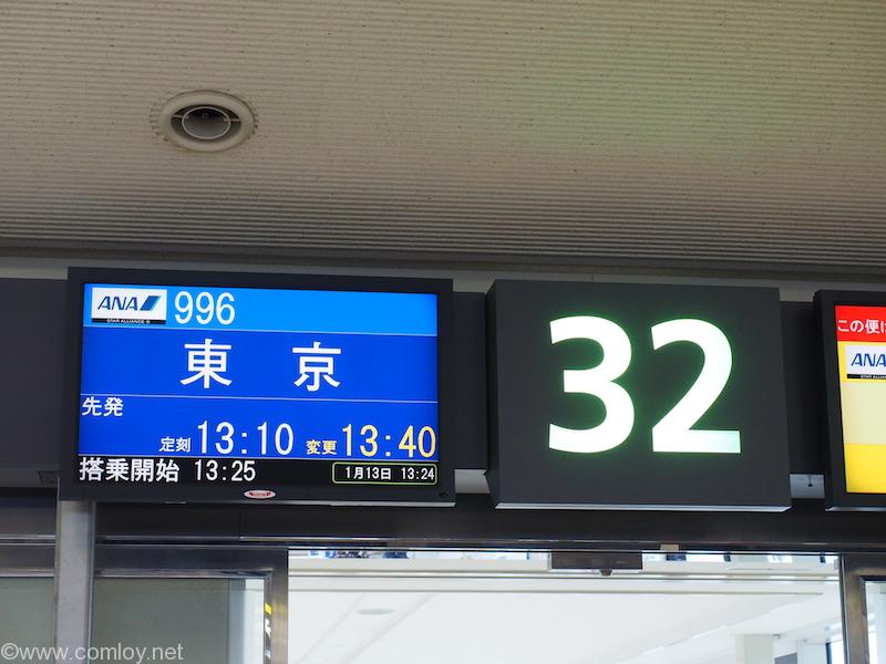 全日空 ANA996 沖縄 - 羽田 ボーディング