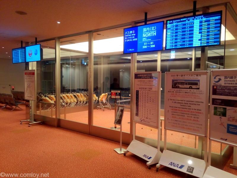 羽田空港国際線ターミナル 国内線乗り継ぎ
