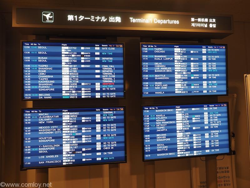 成田空港第一ターミナル出発