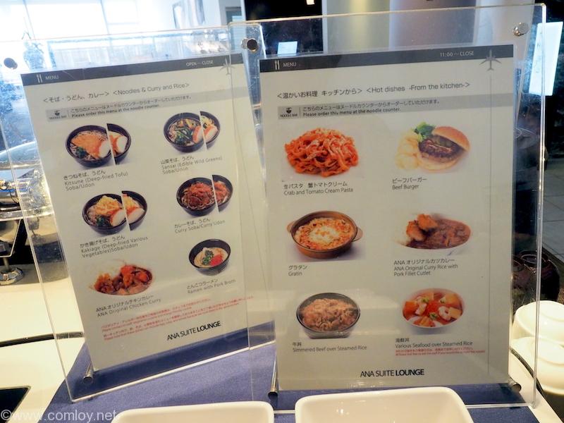 成田空港 ANA SUITE LOUNGE