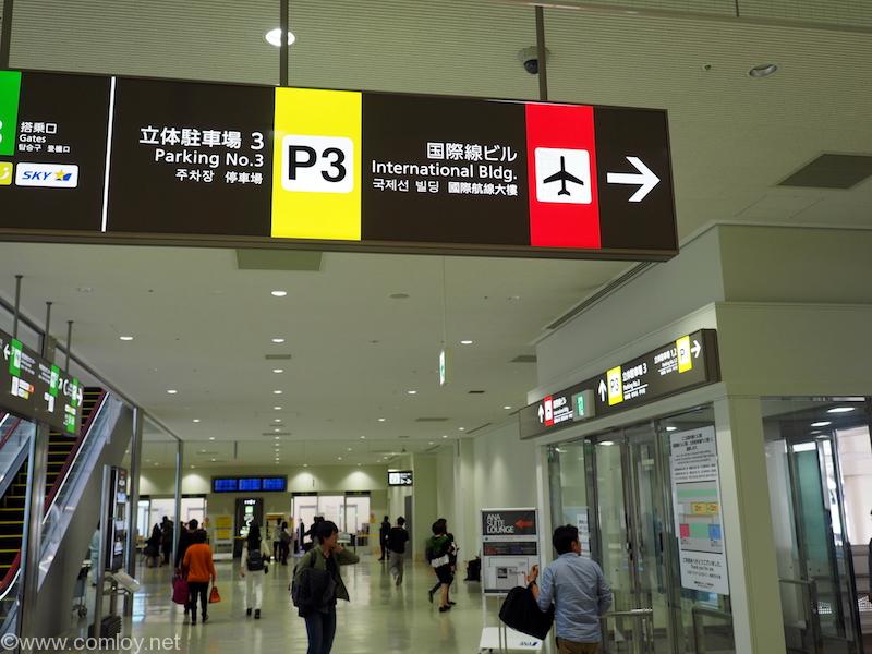 那覇空港