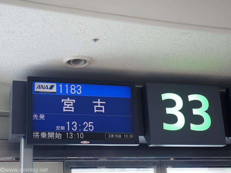 全日空 ANA1183 沖縄 - 宮古 ボーディング