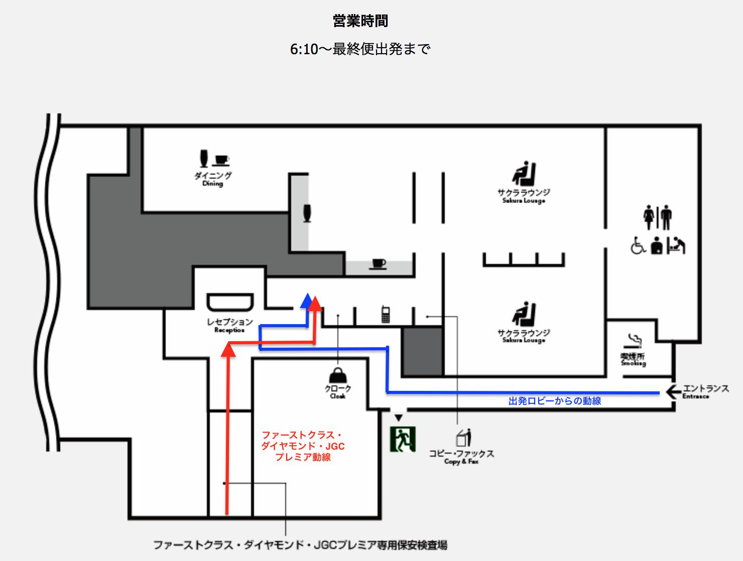 JAL 那覇空港サクララウンジ(JAL HPより引用)