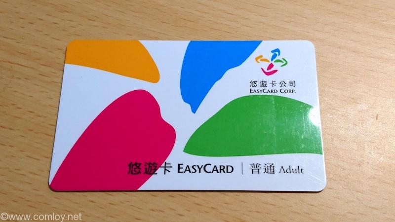EASY CARD (悠遊卡)