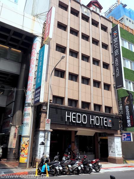 西門ヘド ホテル カイフェン台北 (台北西門享樂文旅 開封館)