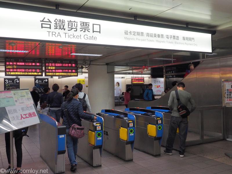 TRA改札