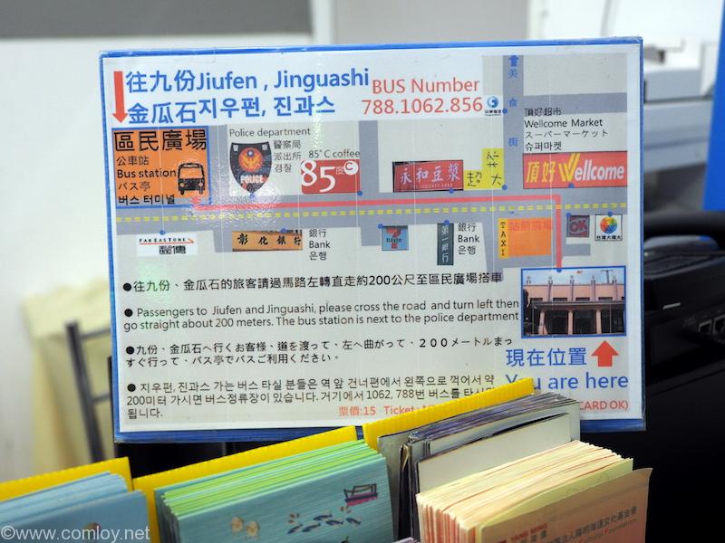 九份に行くバス乗り場