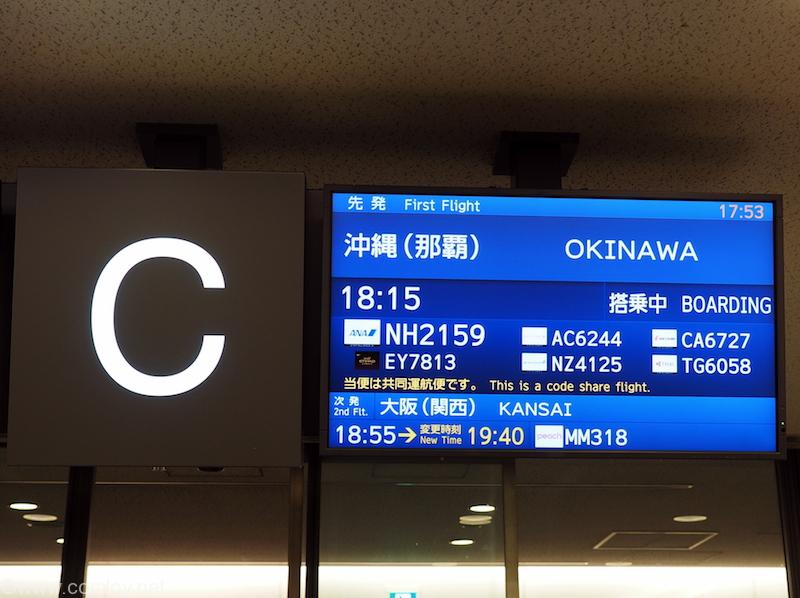 全日空 ANA2159 成田 - 沖縄 ボーディング