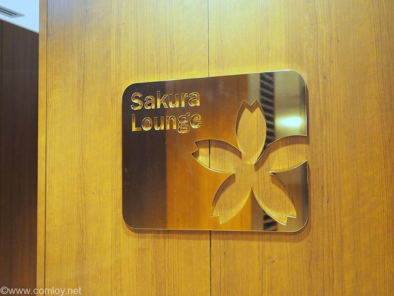 JAL 那覇空港サクララウンジ