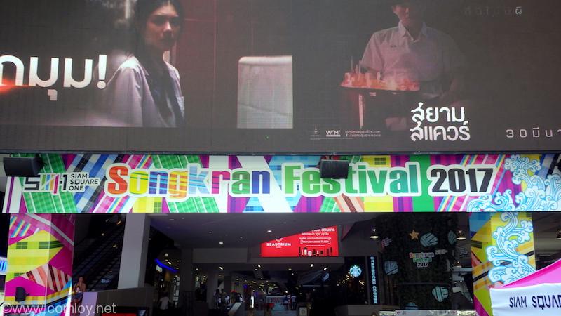 Songkran Festival 2017@SIAM