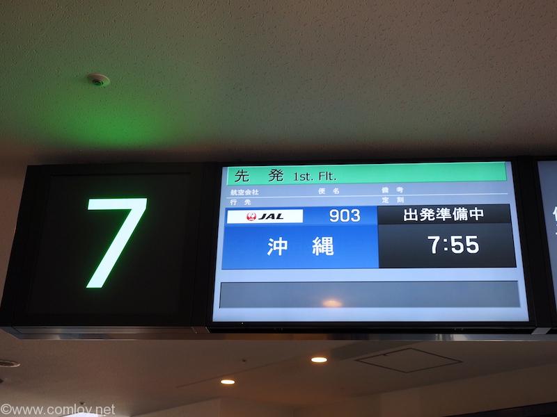 JAL903 羽田 - 那覇 ボーディング