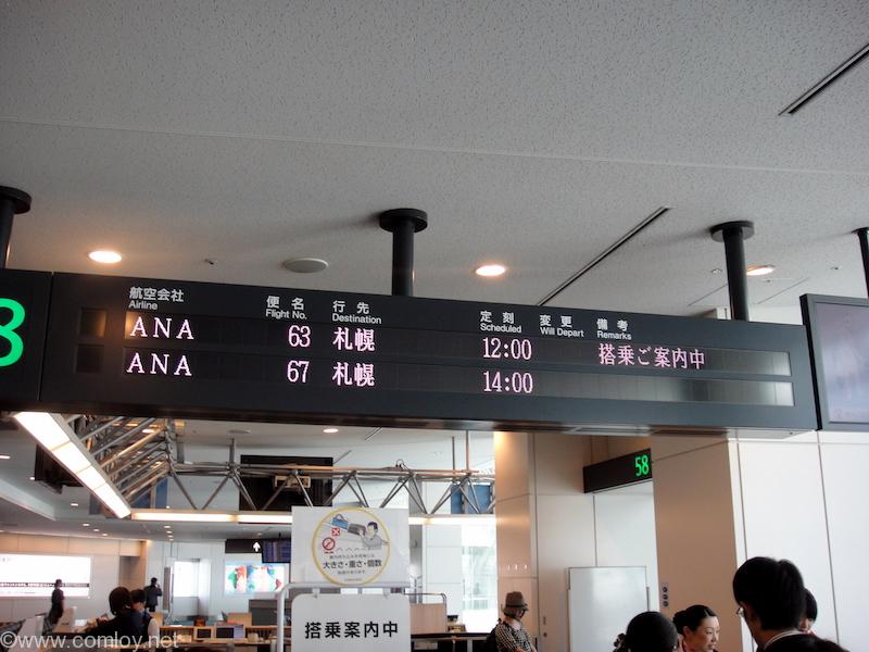 ANA63 羽田 - 札幌