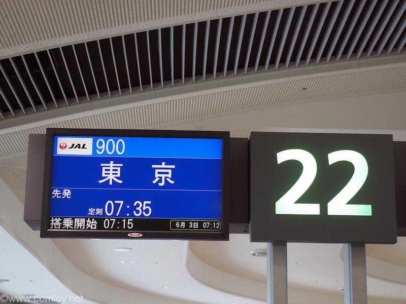 日本航空 JAL900 那覇 - 羽田 ボーディング