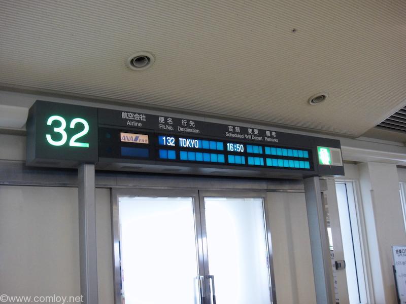 ANA 132 那覇 - 東京 ボーディング