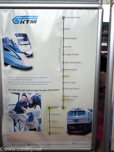マレーシア鉄道網
