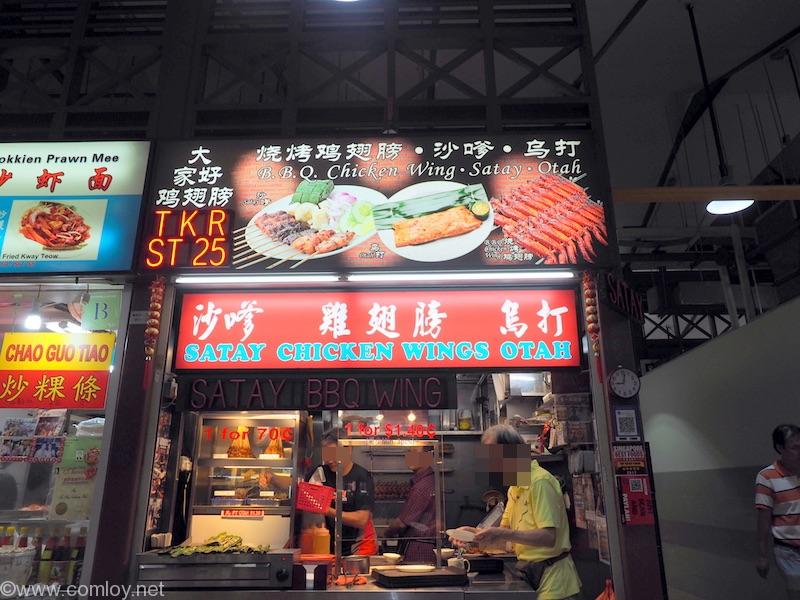 Newton Food Centre