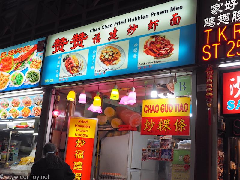 Newton Food Centre