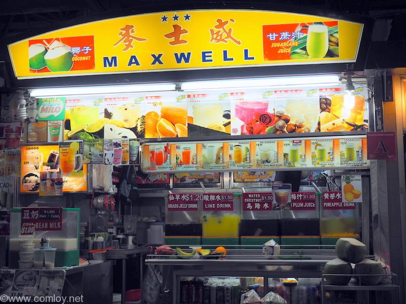 Maxwell Food Center