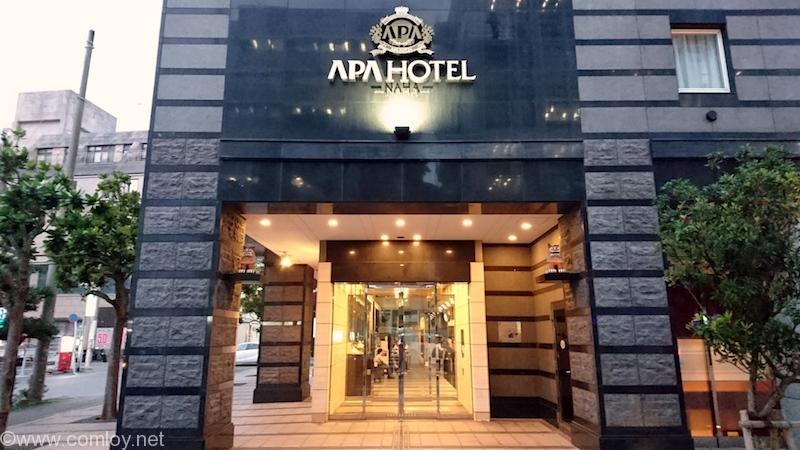 アパホテル那覇