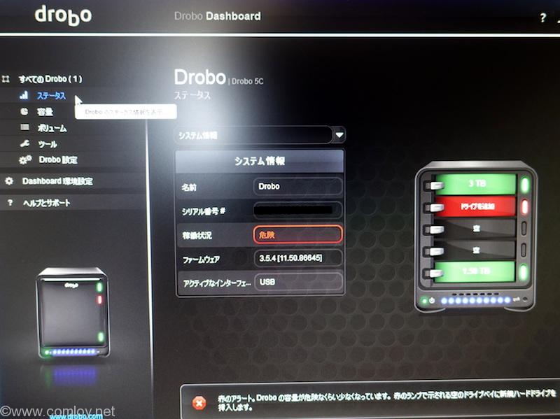 Drobo dashboard