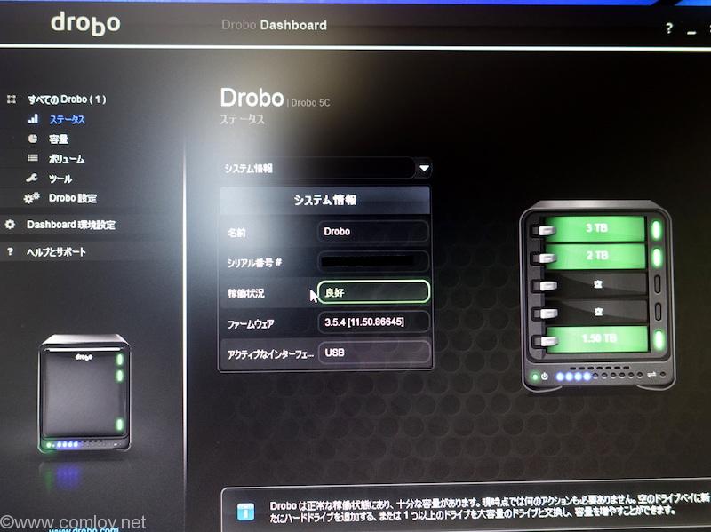 Drobo dashboard