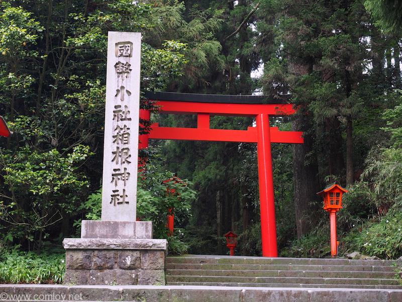 箱根神社