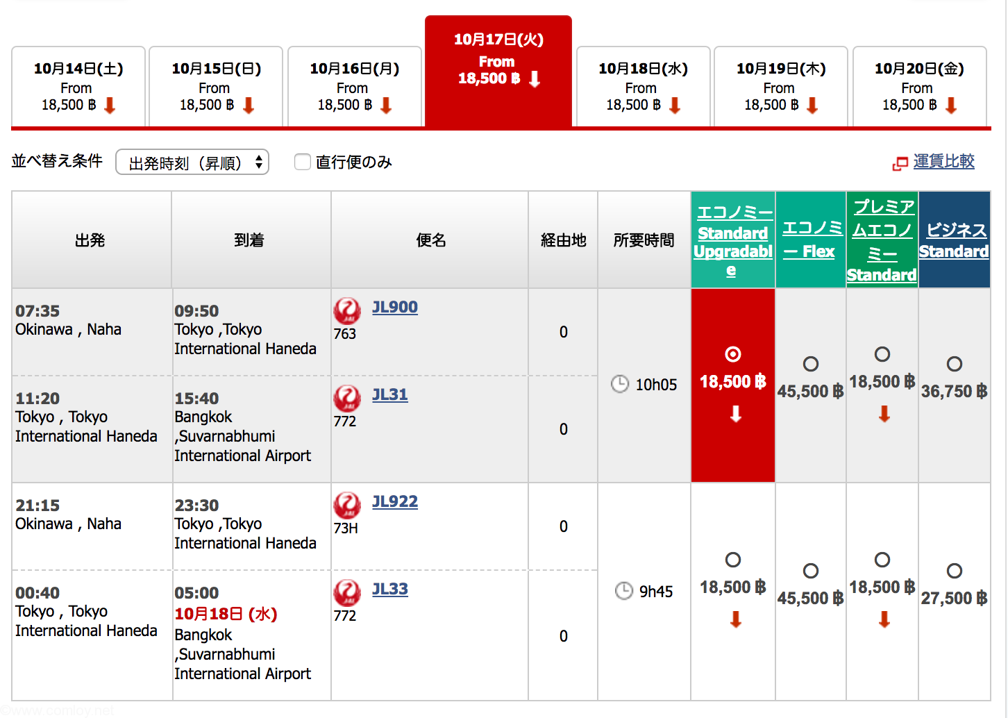JAL タイホームページ検索結果