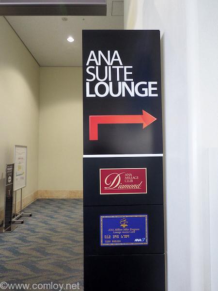 那覇空港 ANA SUITE LOUNGE