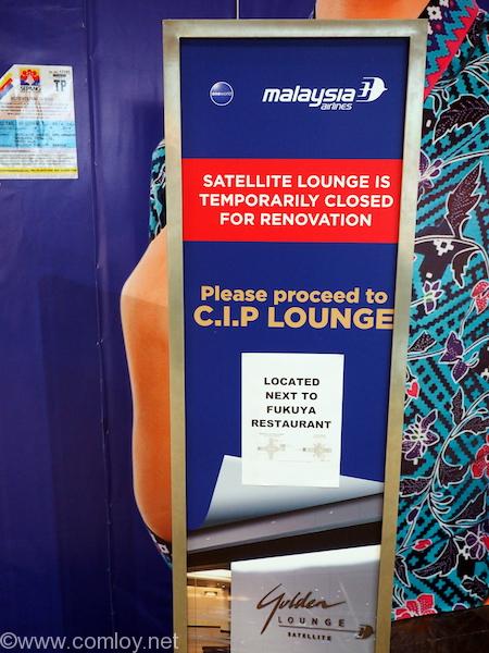 マレーシア航空 クアラルンプール空港ゴールデンラウンジ サテライト