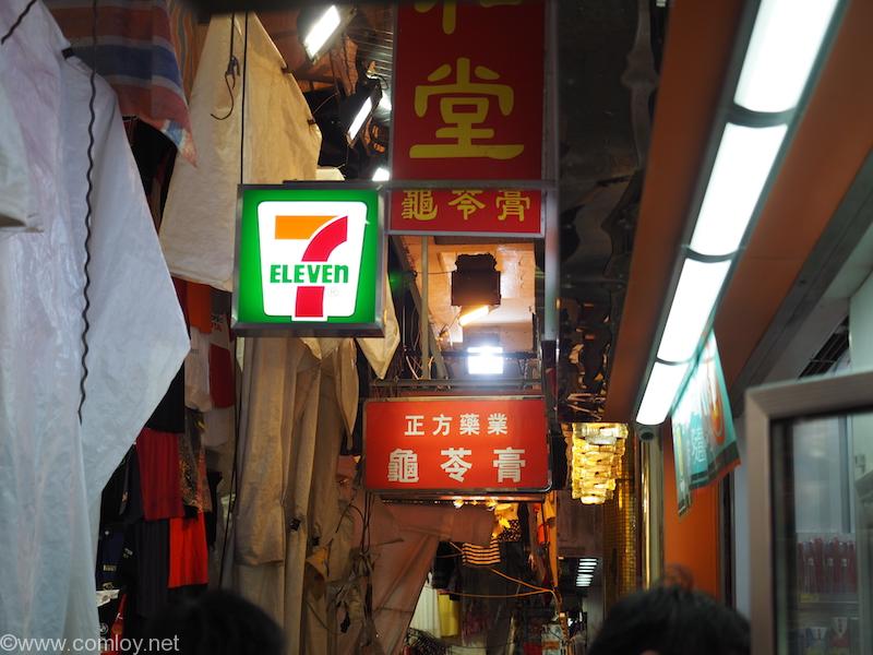 香港 女人街