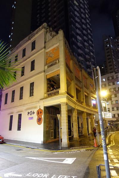 和昌大押, Wan Chai, 香港