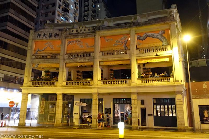 和昌大押, Wan Chai, 香港