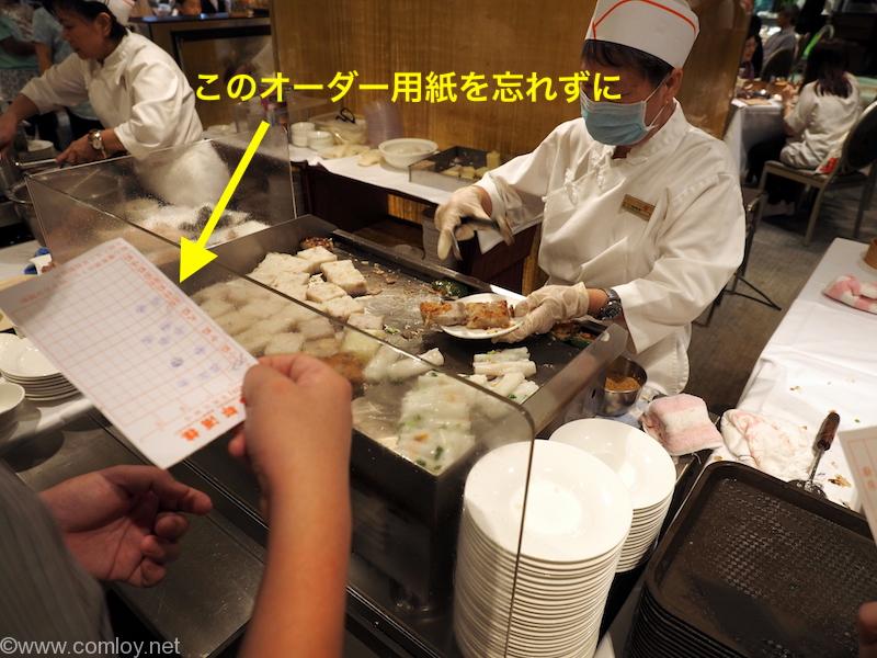 名都酒樓