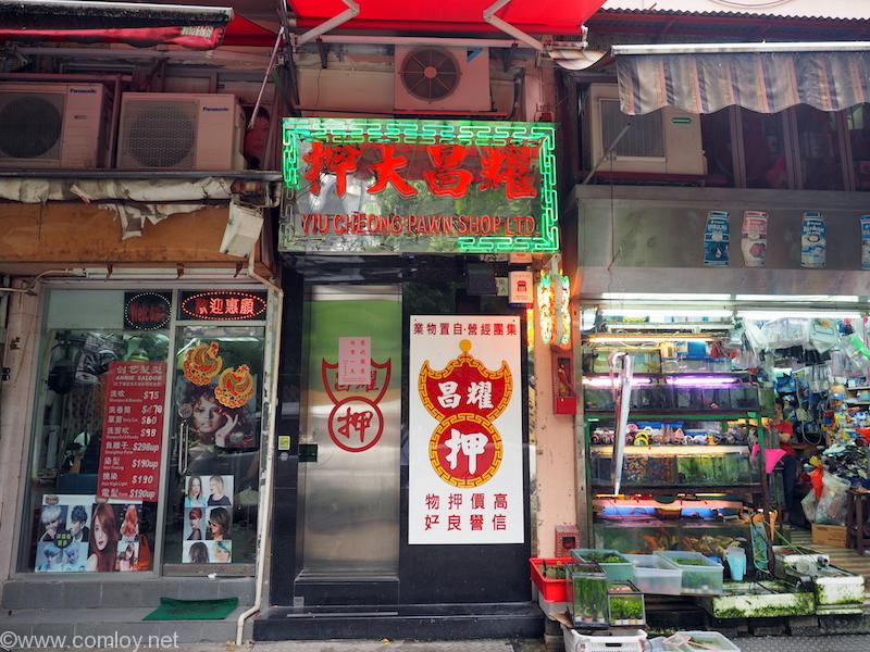 Triangle Street(三角街)