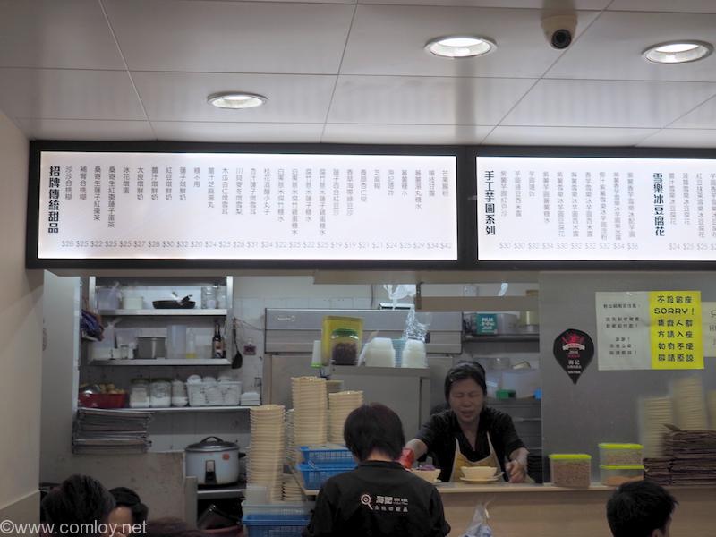 海記合桃坊甜品 Hoi Kee Walnut Place