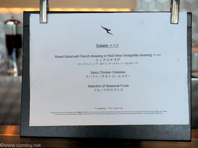香港国際空港 カンタス航空ビジネスクラスラウンジ
