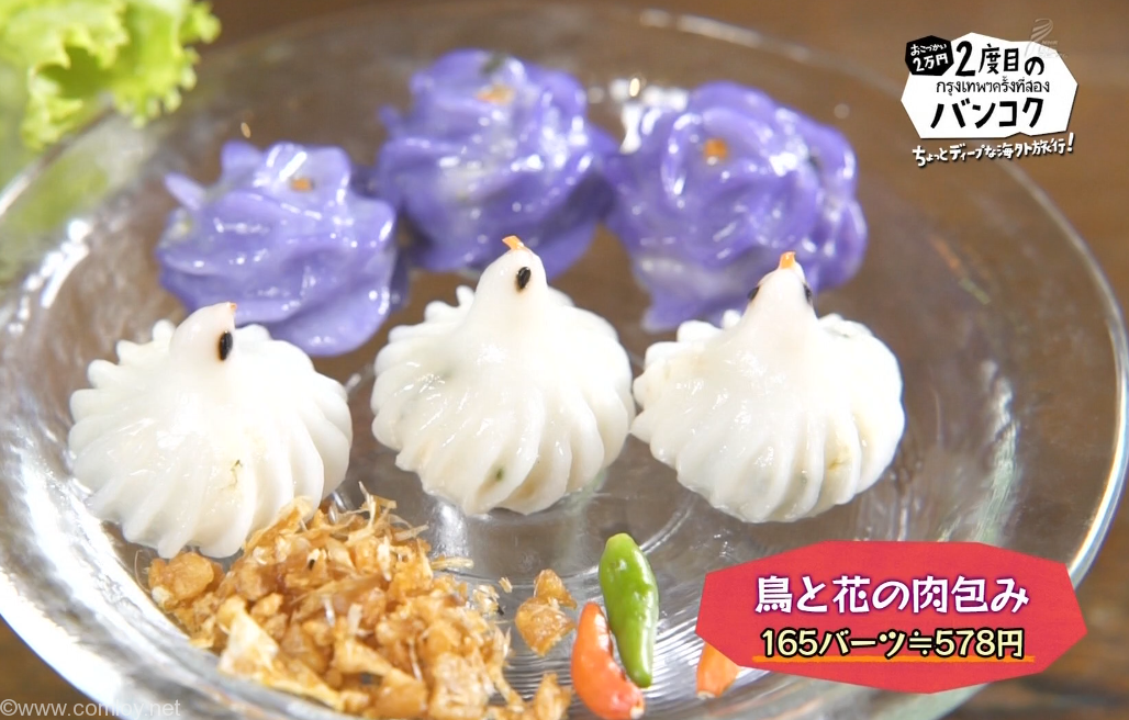 At-Ta-Rote (NHK 二度目のバンコクから引用)