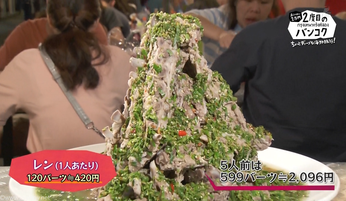 Tiaw Mae Kholng Leng Seab 「レン」