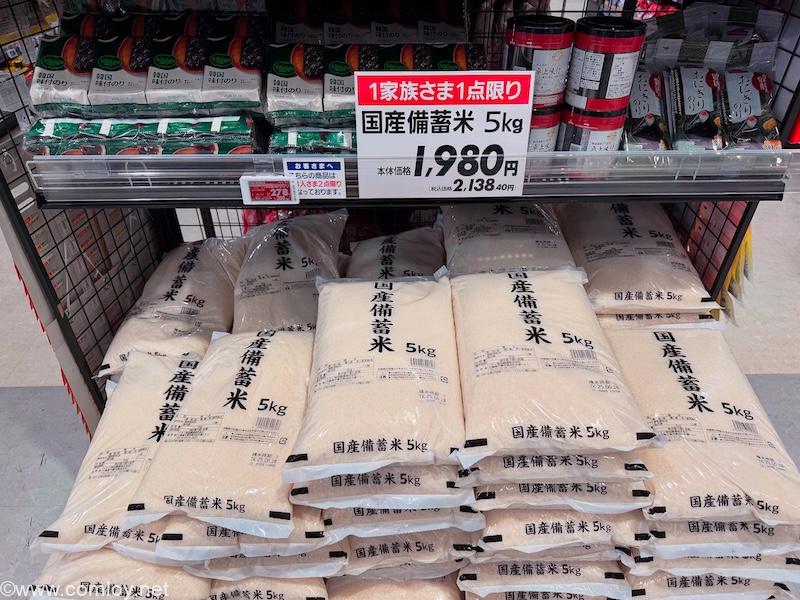 今日の出来事】話題の“小泉米”を購入！令和の米騒動で感じたこと